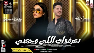 دنيا الالفي وعادل صانوه      حظ  دندنها