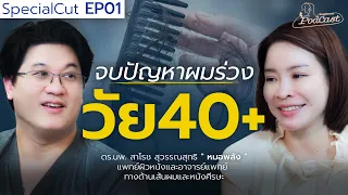 การไม่สระผมนานๆจะทำให้ผมร่วงมากขึ้นไหม