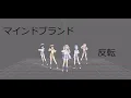 Download Lagu Mind Brand Mirror Dance Practice Fixed Camera Project Sekai マインドブランド