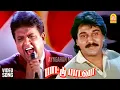 Download Lagu Iniya Gaanam - Video Song | இனிய கானம் | Paattu Padava | S.P.Balasubrahmanyam | Rahman | Ilaiyaraaja