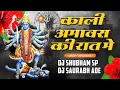 Download Lagu Kali Kali Amavas Ki Raat Me(Tapori Remix) DJ Shubham SP x DJ Saurabh Ade