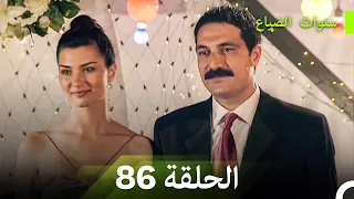 سنوات الضياع الحلقة دندنها