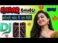 Download Lagu KADAR BHULGI YAARA KI | Raju Punjabi | New Haryanvi song | Dj Remix song 