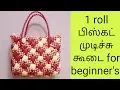 Lagu biscuit knot basket making tutorial in tamil