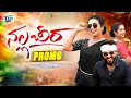 Download Lagu NALLA CHEERA SONG PROMO | LATEST FOLK SONG | MADEEN SK | PRABHA | SHIVA VELUPULA | DHEE SUDARSHAN