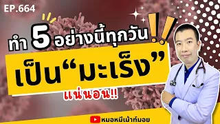 การรับประทานเนื้อแดงมากเกินไปส่งผลต่อสุขภาพอย่างไร