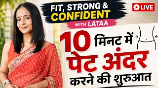 ✨ कंधों की आसान एक्सरसाइज 10 मिनट में | Fit, Strong & Confident with Lataa DAY 10  @LataaSaberwal  