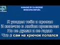Александр Серов - Бесконечная любовь Караоке By KARAOKE MUSIC STUDIO
