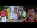 Lagu ஒரு ஒரு கிலோ sample மட்டும் குடு. அரிசி sample காமெடி வடிவேலு ..#vadivelu #comedy #rice #sample #fun