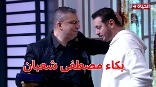 مصطفى شعبان ينهار من البكاء بعد تكريمه من د عمرو الليثي عن دوره في مسلسل حكيم باشا رغم وفاة شقيقه 