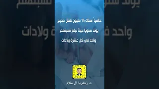 اليوم العالمي للاطفال الخدج World Prematurity Day 