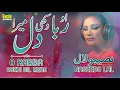 Download Lagu O Rabba Dukhi Dil Mera | Naseebo Lal | Eagle Stereo | HD Video