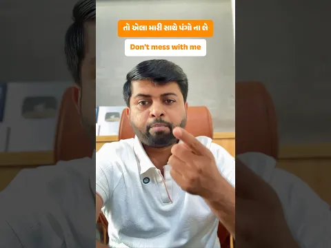 અંગ્રેજીમાં ગુસ્સો કરતા શીખો