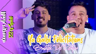 Cheb Youcef Feat Tchikou22 Galbi Félicitations 