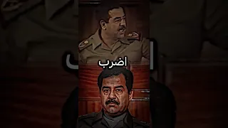 اضرب     مثل ما يقول المثل الريفي   صدام حسين حالات واتس  صدام  سند صدام  ستوريات  صدام حسين         دندنها