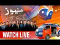 Geo News Live Latest Live 4 Breaking News Headlines Today News