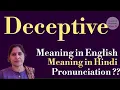 deceptive meaning l meaning of deceptive l deceptive ka Hindi mein kya matlab hota hai l vocabulary