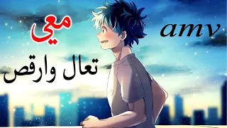 تعال وارقص معي أجمل أغنية اجنبية راقصة ممكن ان تسمعها مترجمة Jason Derulo لا تفوتك AMV 