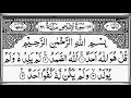 Download Lagu Surah  112 . Surah Al-Ikhlas | By Sheikh Abdur-Rahman As-Sudais with full Arabic....The Holy Quran