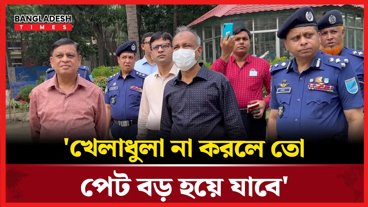পুলিশকে খেলাধুলায় জোর দিতে বললেন স্বরাষ্ট্র উপদেষ্টা