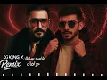 DJ KING X | Qasem Alsultan - Haramat Remix - قاسم السلطان حرامات ريمكس