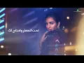 Tahani Al Sultan ... Nafs Al Makan - 2022 | تهاني السلطان ... نفس المكان