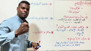 السنة الأولى ثانوي شعر الفروسية استعد للفروض جميع الشعب 