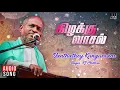 Download Lagu Vanthathe Oh Kungumam Song | Kizhakku Vaasal | Karthik, Revathi, Khushbu | Ilaiyaraaja Official