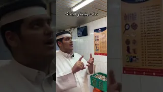 دخلت بوفيه في الباحه Explore اكسبلور اشتراك ضحك ترند Colonelkkjϟ شورت لايك لايك اشتراك 