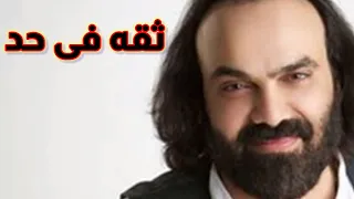 ابو الليف مبقاش عندى ثقه فى حد ريمكس DJ MaDa Theqah Fi Hadd Remix 