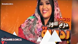 جديد حرم النور بدوية 2018 