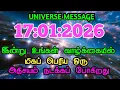 Lagu பிரபஞ்சம் உங்களைத் தேர்ந்தெடுத்துவிட்டது! 🌀 இந்த அறிகுறி வந்தால் உங்கள் விதி மாறும் |Tamil Spiritual