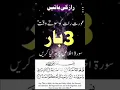 Download Lagu aurat ko sothe waqt ye WAZIFA parna chaiye #bayan #quotes #best #unfrez #birtaabiba #baytee #cat