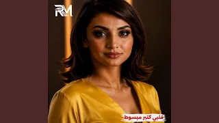 قلبي كتير مبسوط دندنها