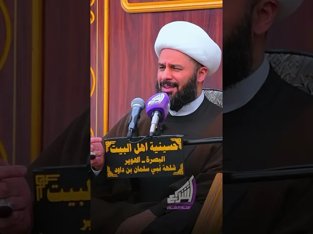 ⁣قد حلا وقت الحديث | #الشيخ_زمان_الحسناوي #قناة_الشراع
