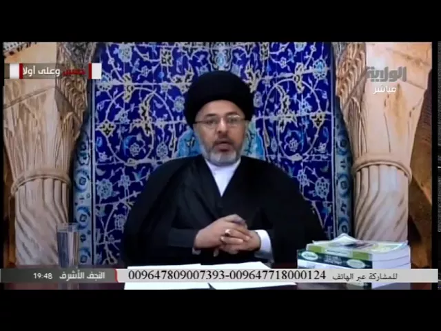 السيد خضير المدني _ فقه الصادق 9 \ 10 \ 2017