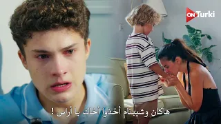 مسلسل في السابعة عشر الحلقة    اعلان   الرسمي مترجم للعربية دندنها
