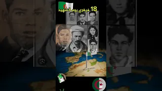 ياشهيد الوطن الشهيد 