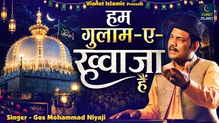 Hum Gulam-E-Khwaja Hai | ख्वाजा गरीब नवाज़ क़व्वाली | Gos Mohammad Niyaji | Ajmer Qawwali 2026