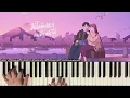 ปีนี้ไม่ต้องเหงาคนเดียวแล้วโว้ย - No One Else (Piano Cover) | Bluebeans