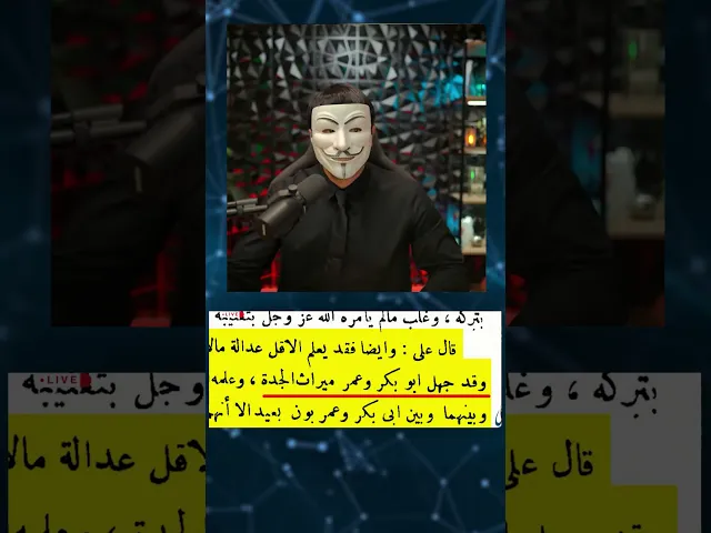 ابو عائشة يقول: ابو بكر اعلم من الزهراء فيأتيه رد ذو الفقار من كتبه ويثبت جهل ابو بكر بالمراث