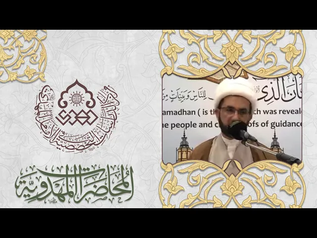واجبات زمن الغيبة الكبرى - الشيخ حسين عبد الرضا الأسدي