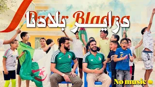 دزاير بلادنا بدون موسيقى يونس خليفة  محمد وحماني  دندنها