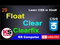 CSS Float and Clear Property Clearfix
