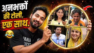 अनभक्तों की टोली एक साथ 😂 | ये कैसी टोली बन गई! | reservation, हटाओ 😂 Jantar Mantar UGC Protest 