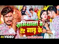 Download Lagu #Video - समियाना में टेंट गाड़ के - #Raushan Rohi का एक और सुपरहिट मगही गाना | #Magahi Song 2024