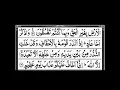 Download Lagu SURAH AL-AHQAF BY SHEIKH ABDUL RAHMAN AL-SUDAIS.
