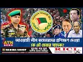Download Lagu Awami League cadres training who is Major Sadiq? | Major Sadik | Awami League | ATN News
