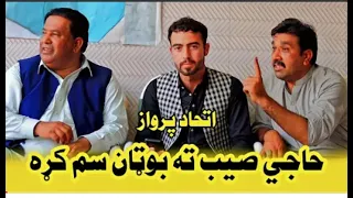 اتحاد پرواز صاحب نوی شاعری Ittehad Parwaz Sahb New Best Poetry Itihadparwaz 