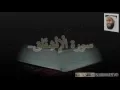 Download Lagu 84. al-Inshiqāq (the Splitting asunder) الْإِنْشِقَاق by Mishary.